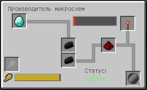 Крафт базовой полупроводниковой пластины (Galacticraft).jpg